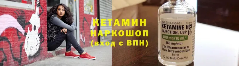 КЕТАМИН VHQ Новосибирск